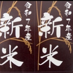 令和7年度ゆめぴりかの画像