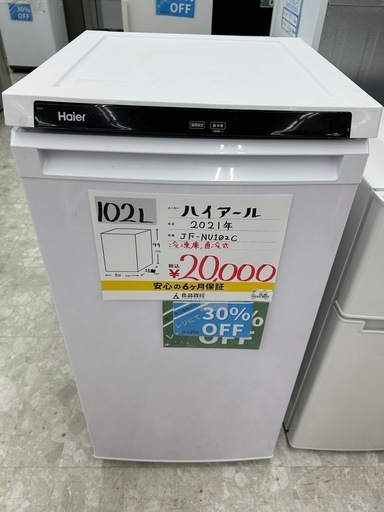Haier JF-NU102C 2021年製 冷凍庫 102L 【公式通販】