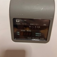 無料 大阪ガスストップの画像