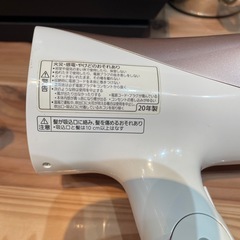 【ヘアドライヤー】【パナソニック】クリーニング済み【管理番号1221】野の画像