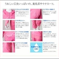【試着のみ】サウナスーツ上下セット　ベルベット素材　
モデルスタイルの画像