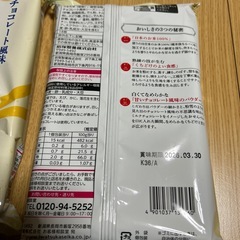 くちどけ味しらべ2袋の画像