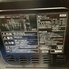 アイリスオーヤマ 電子レンジ 17L ターンテーブル ブラック PMB-T176 リサイクルショップ宮崎屋　佐土原店　25.12.21の画像