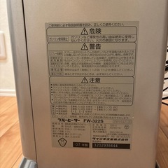 石油ファンヒーターの画像