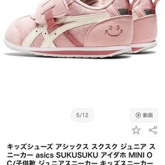 キッズシューズ　asics 14.5 の画像