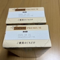チョコパイPREMIUM2箱の画像