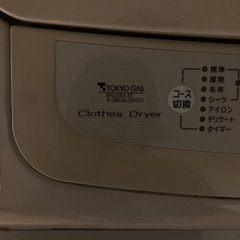 12月27日まで！リンナイ 家庭用ガス衣類乾燥機の画像