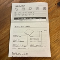 I-O DATA    DVD ドライブ　新品未使用の画像