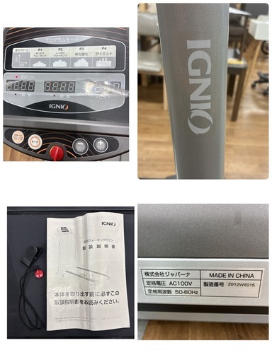 S779 ⭐ IGNIO イグニオ ウォーキングマシン ランニングマシン IGトレッドミル W-6 動作確認済