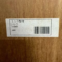 【ジモティ限定特価】0円 早い者勝ち 整理タンス チェスト 状態良好 天然木 家具 収納家具 引出しタンス Y2507の画像