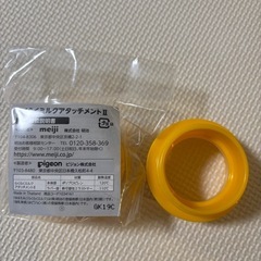 ほほえみミルクアタッチメントの画像