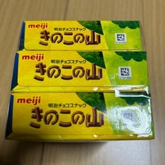 きのこの山3箱の画像