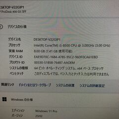 デスクトップパソコン 液晶モニターセット/Core i5 8500/メモリ8GB/SSD 250GB/Windows11/Wi-Fi/管理16の画像