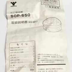 【動作確認済み】たこ焼き機　　　ホームパーティ　　年末　年始　タコパ　の画像