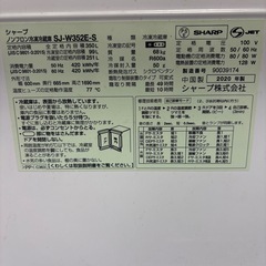 冷蔵庫SHARPの画像