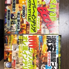 かっこいいインテリアDIY雑誌の画像