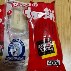 サトウの切り餅400ｇ2袋の画像