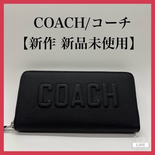 【新品未使用】COACH/コーチ　レディース長財布　CW715 ブラック