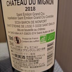 赤ワイン2本　クリスマス　お正月の画像