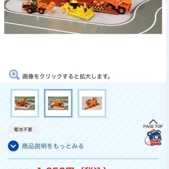 トミカ建築の画像