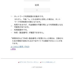 【商談中】Androidスマホ　Galaxyの画像