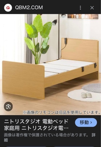 【商談決定しました
】ニトリスタジオ電動ベッドマットレス付