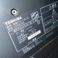 テレビ22v 東芝リモコンなしの画像