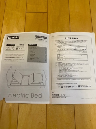 【商談決定しました
】ニトリスタジオ電動ベッドマットレス付