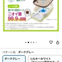 デオトイレ フード付きの画像