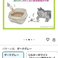 デオトイレ フード付きの画像