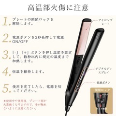 ヘアアイロン
の画像