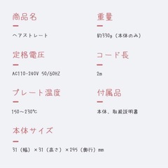 ヘアアイロン
の画像