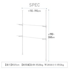 部屋干し用　窓枠物干し（アイリスオーヤマ/MW-260NR）の画像
