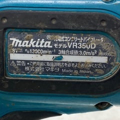 makita マキタ 充電式 コンクリートバイブレーター VR350D 18V 【店頭引取限定】の画像