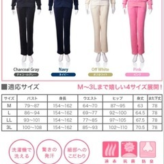 【試着のみ】サウナスーツ上下セット　ベルベット素材　
モデルスタイルの画像