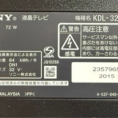 SONY BRAVIA ソニー液晶テレビ 32型 2015年製　中古　KDL-32W500Aの画像