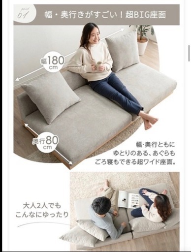 タンスのゲン　ローソファ　180cm
