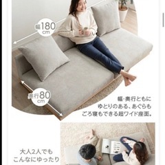 タンスのゲン　ローソファ　180cmの画像