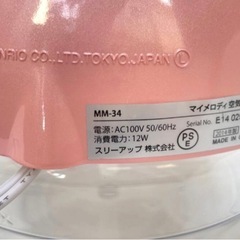 サンリオ　マイメロ加湿器と空気清浄機の画像