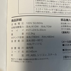 ペットボトル式　卓上ウォーターサーバーの画像