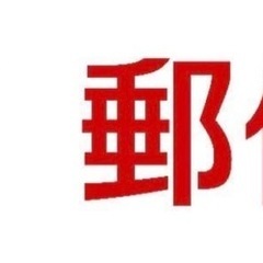 郵便ゆうパックミニ、ポスト等の画像