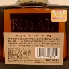 未開封 サントリー ローヤル SR ウイスキー 700ml 43% SUNTORY  の画像