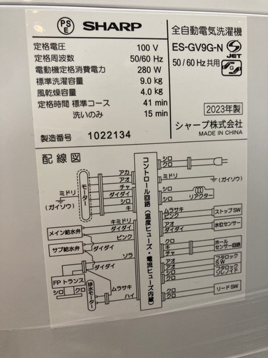 取りに来れる方限定！SHARP(シャープ)の全自動式洗濯機です！
