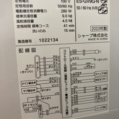 取りに来れる方限定！SHARP(シャープ)の全自動式洗濯機です！の画像