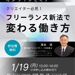 【岡山】無料のセミナーイベントします🎉