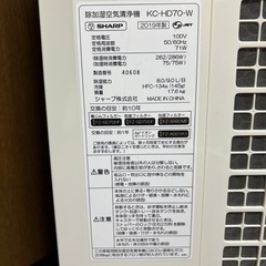 SHARP 除加湿空気清浄機シャープ プラズマクラスターの画像