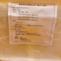 【未使用】セミダブルベッドの画像