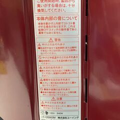 ★ユーイング U-ING 3灯 900W スチーム機能付き 遠赤外線ヒーター ★の画像