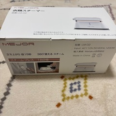 衣類スチーマーの画像