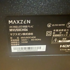 テレビ 美品 50インチ  MAXZEN MVU50CH06の画像